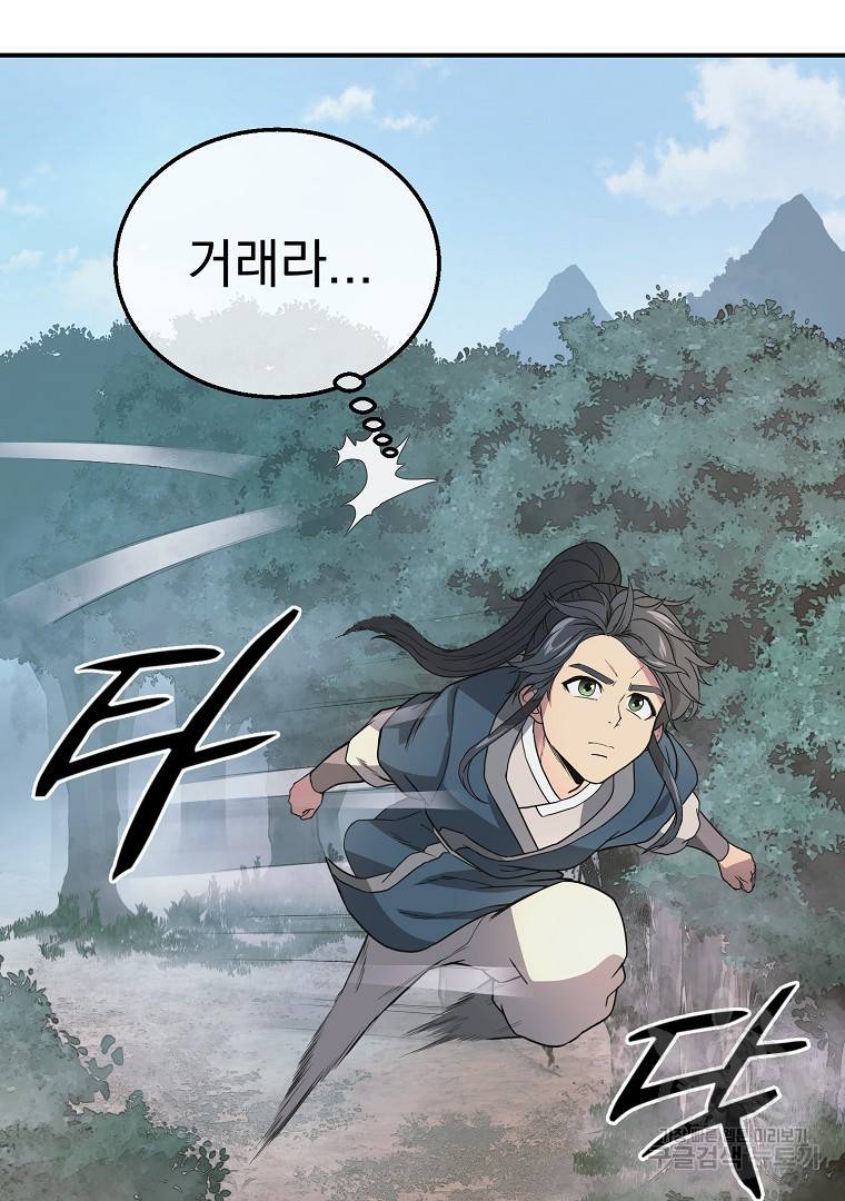 천년방사 8화 32