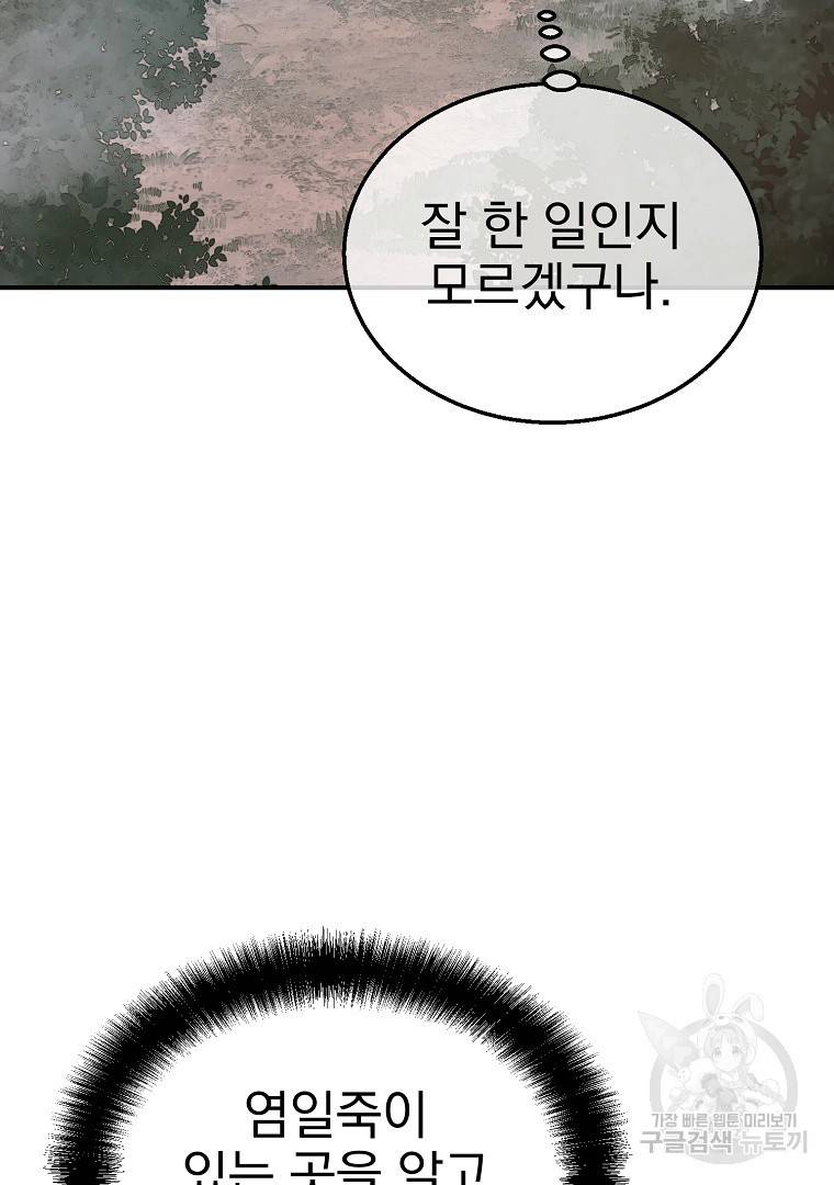 천년방사 8화 33