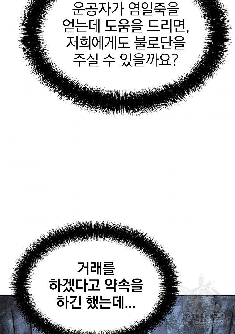 천년방사 8화 35