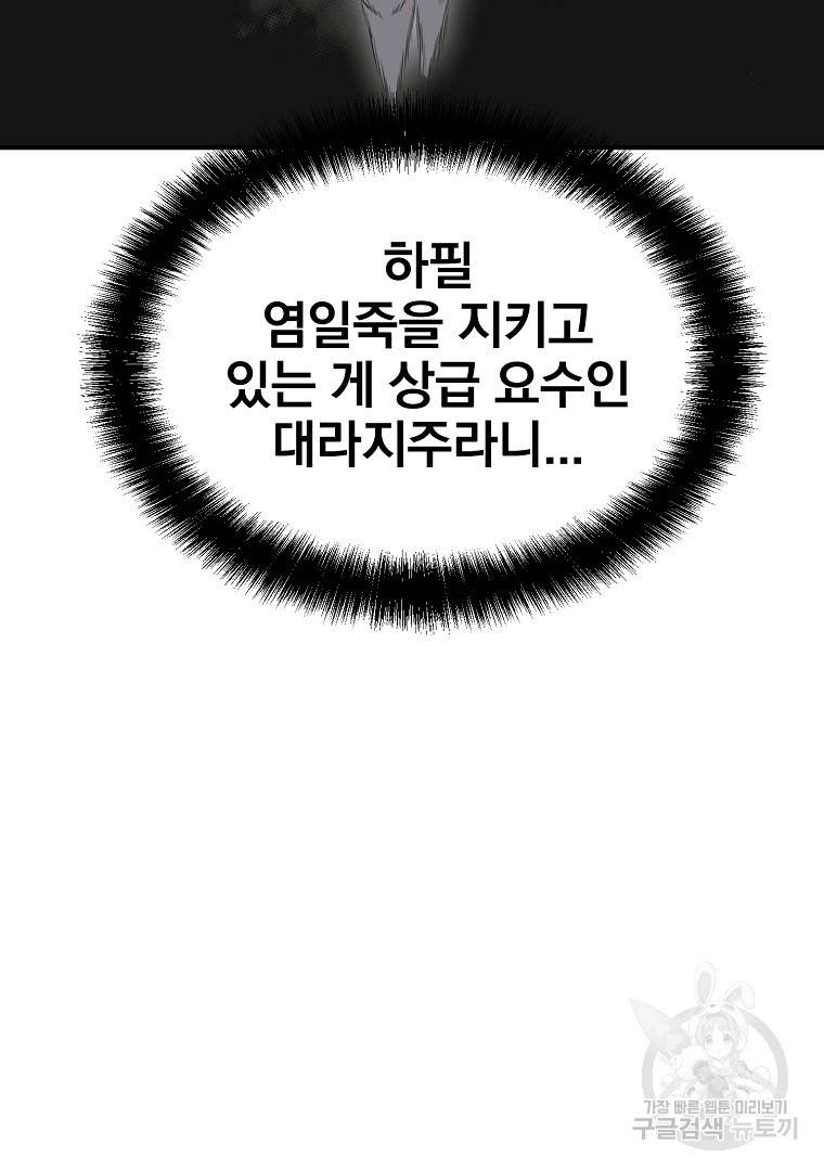 천년방사 8화 37