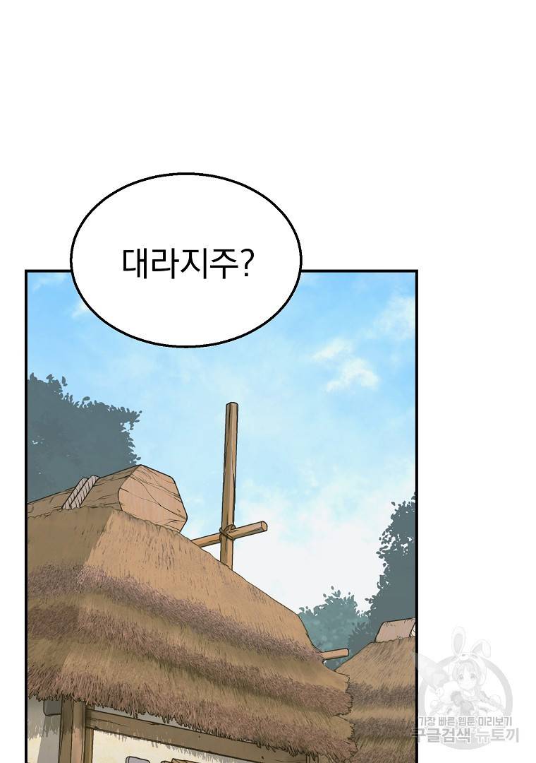 천년방사 8화 38