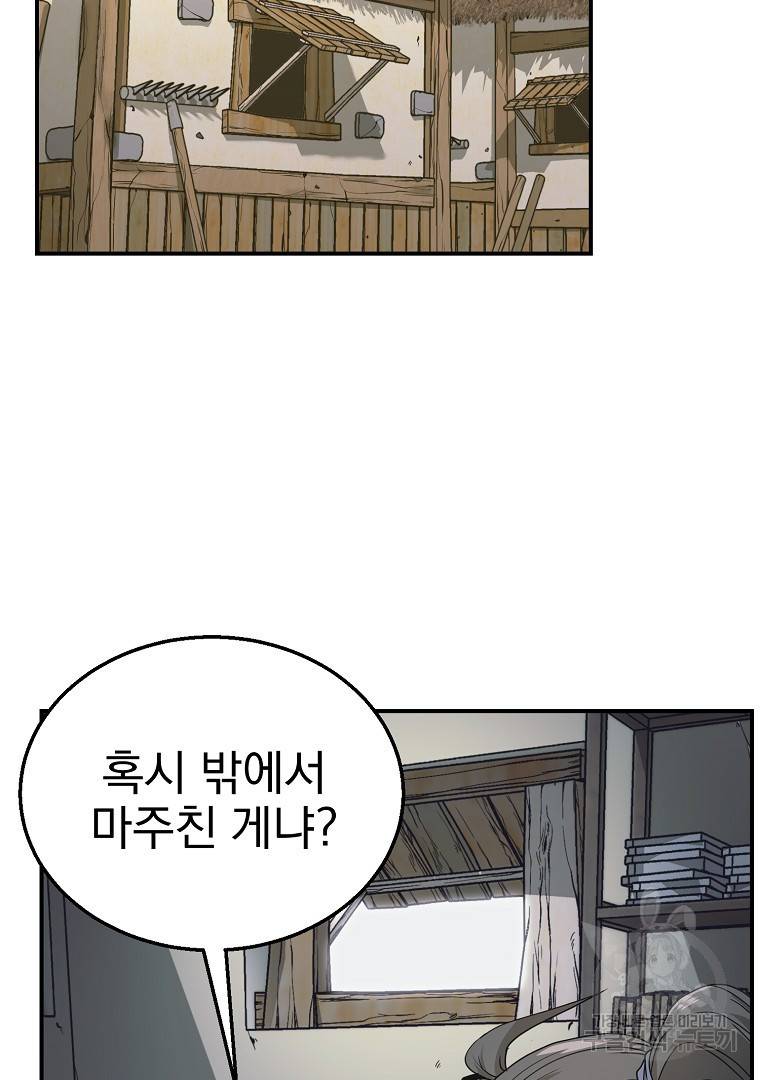 천년방사 8화 39