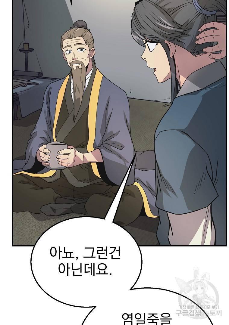 천년방사 8화 40