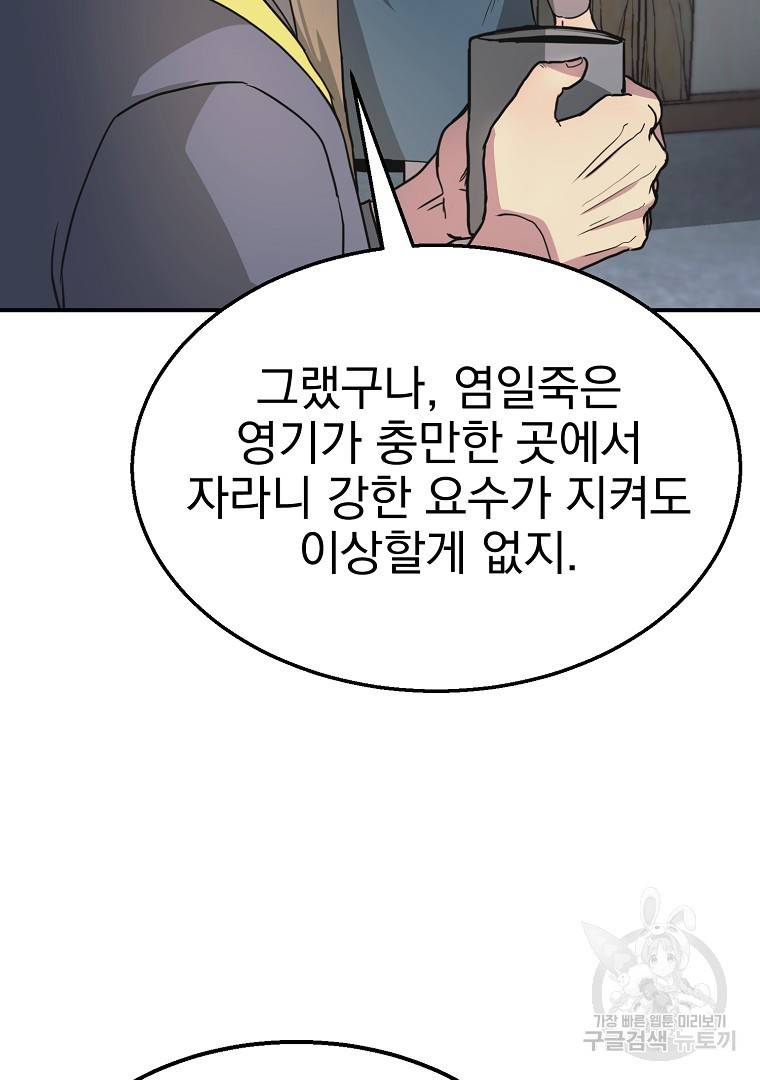 천년방사 8화 43