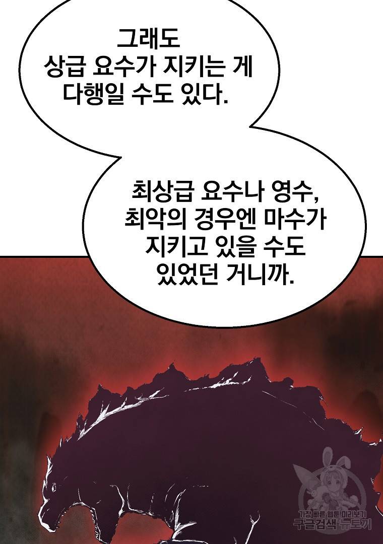 천년방사 8화 44