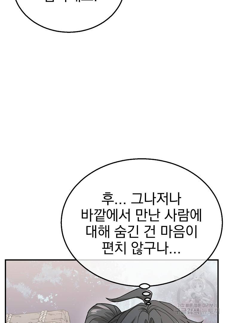 천년방사 8화 48