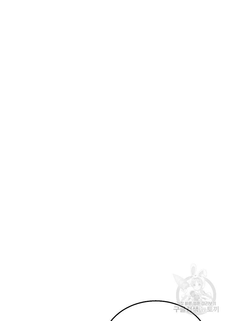 천년방사 8화 50