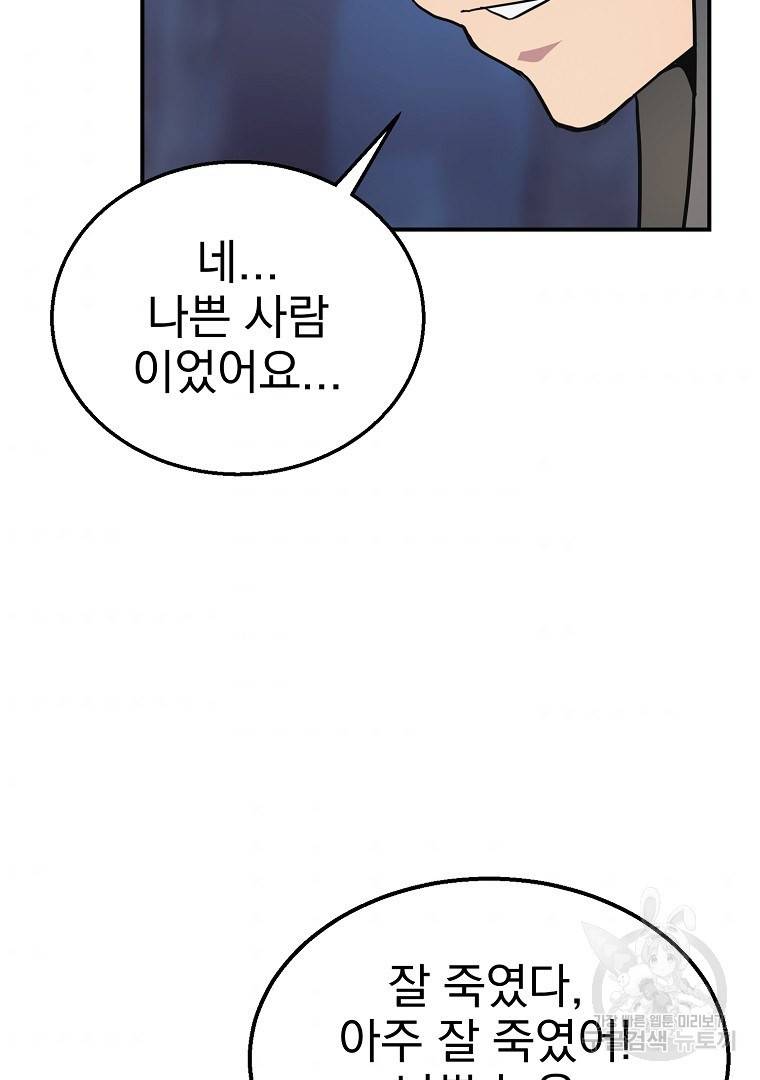 천년방사 8화 56
