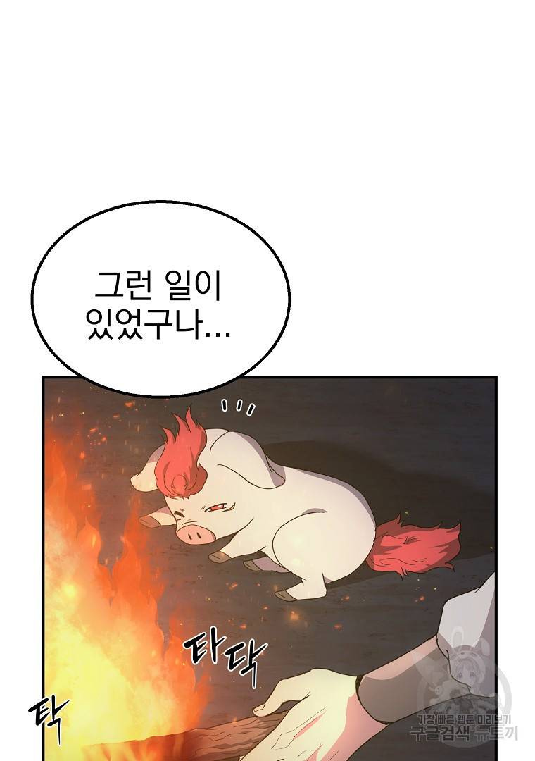 천년방사 8화 62
