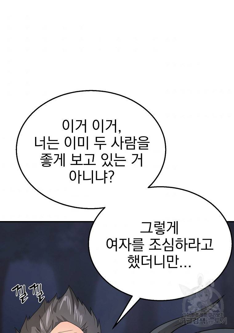 천년방사 8화 65