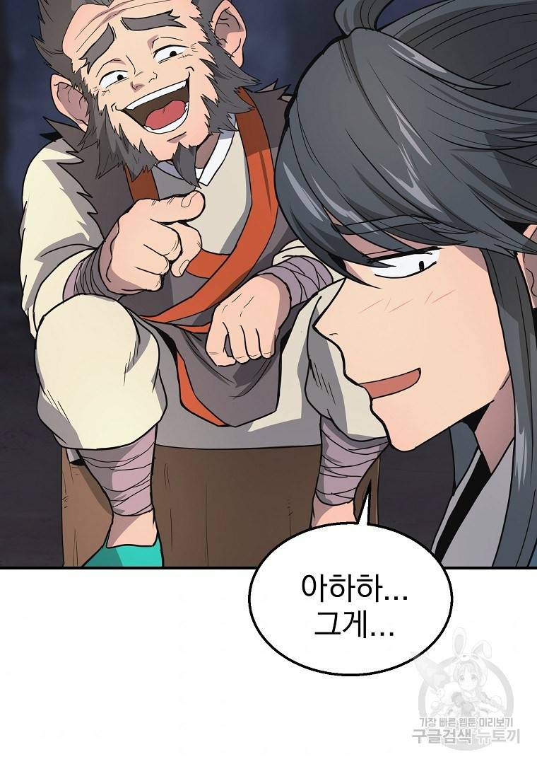 천년방사 8화 66