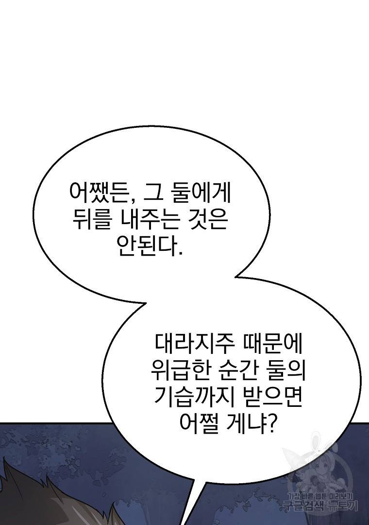 천년방사 8화 67