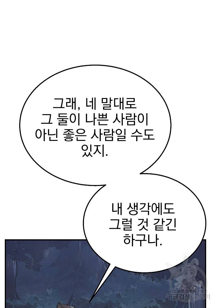 천년방사 8화 69