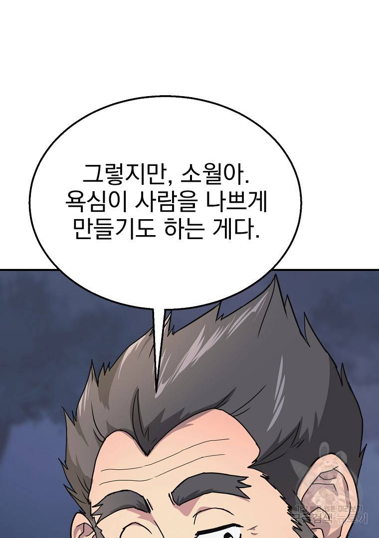 천년방사 8화 71