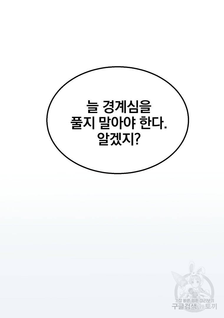 천년방사 8화 73