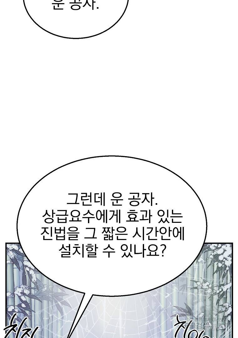 천년방사 8화 81