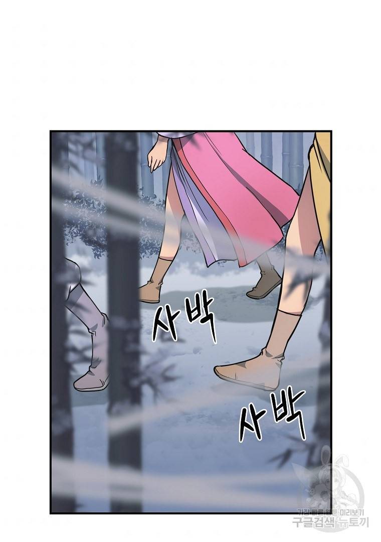 천년방사 8화 85