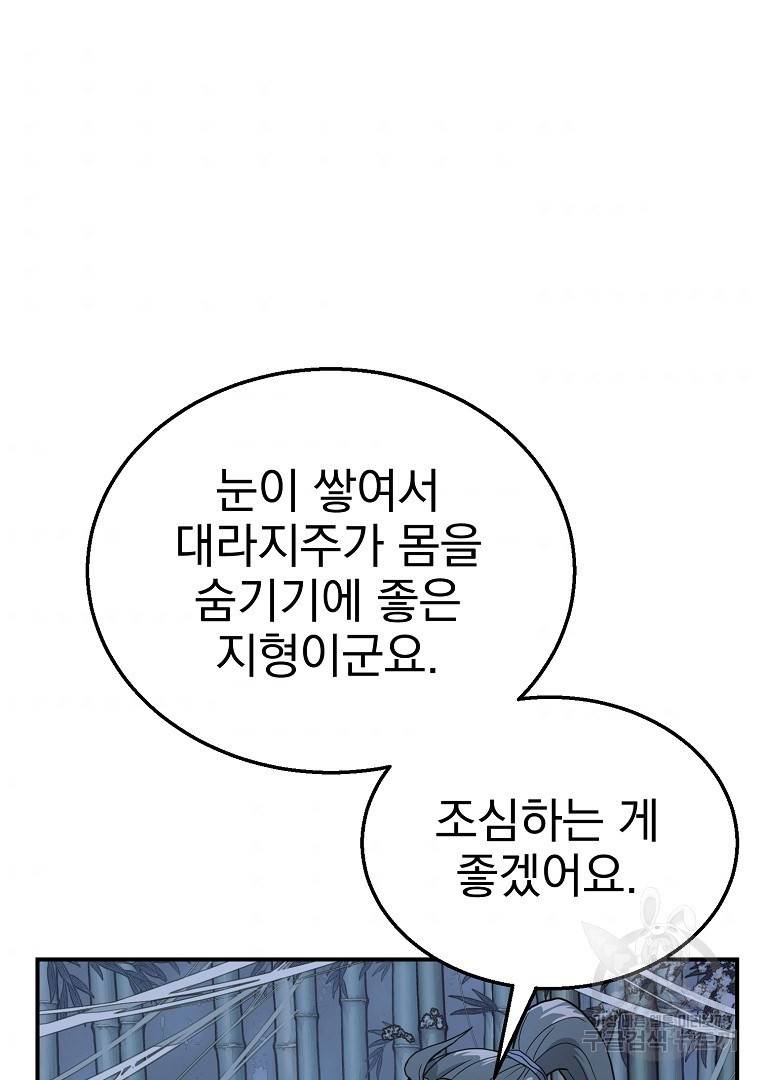 천년방사 8화 86