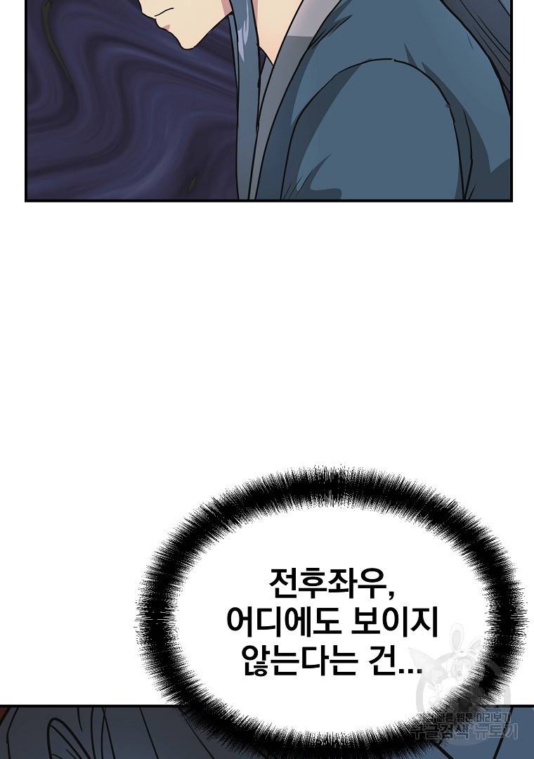 천년방사 8화 94