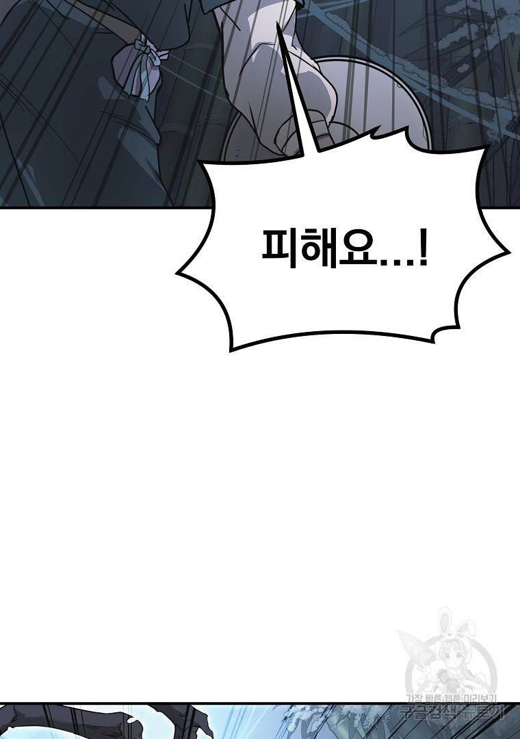천년방사 8화 97