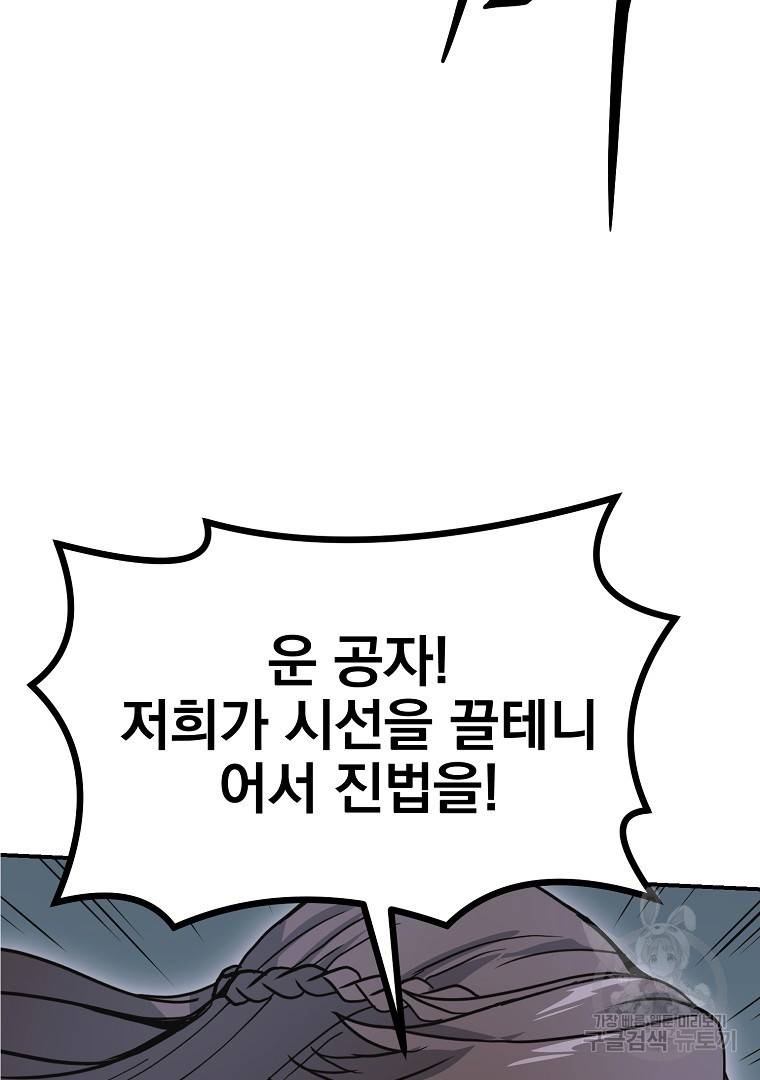 천년방사 8화 101