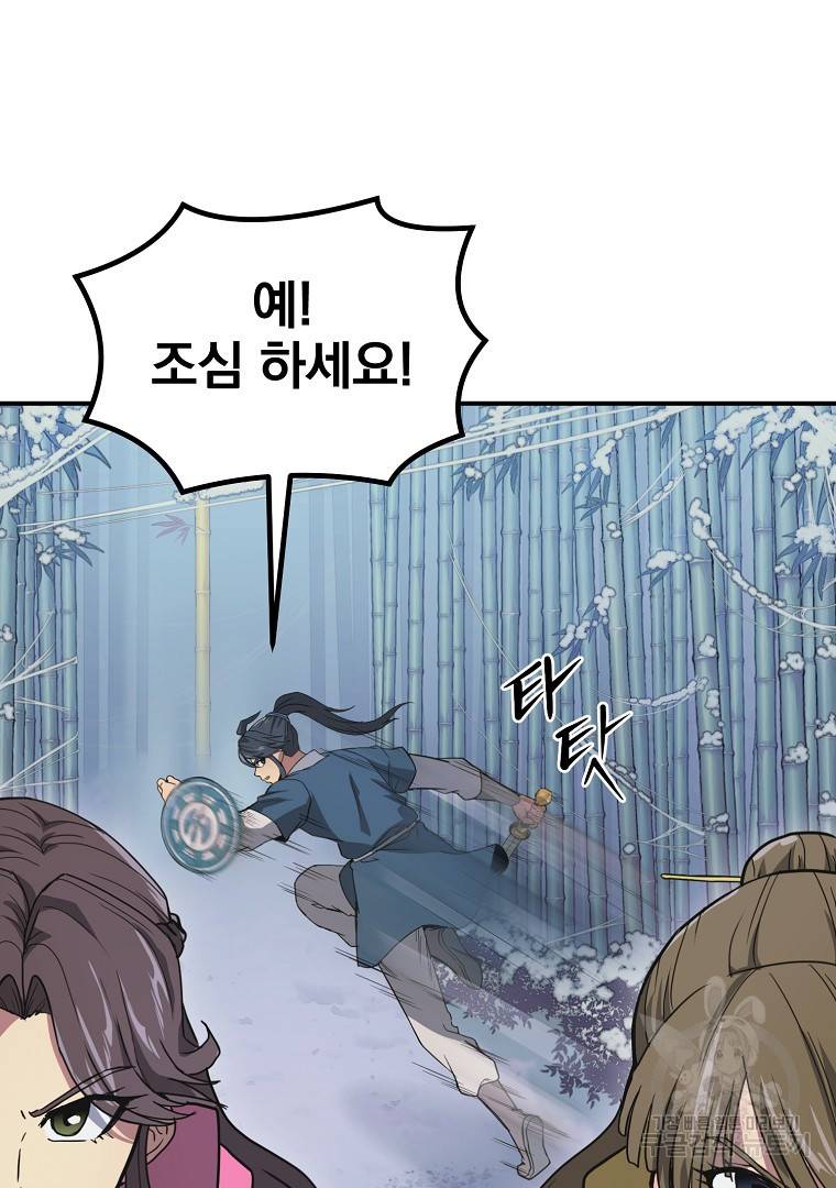 천년방사 8화 103