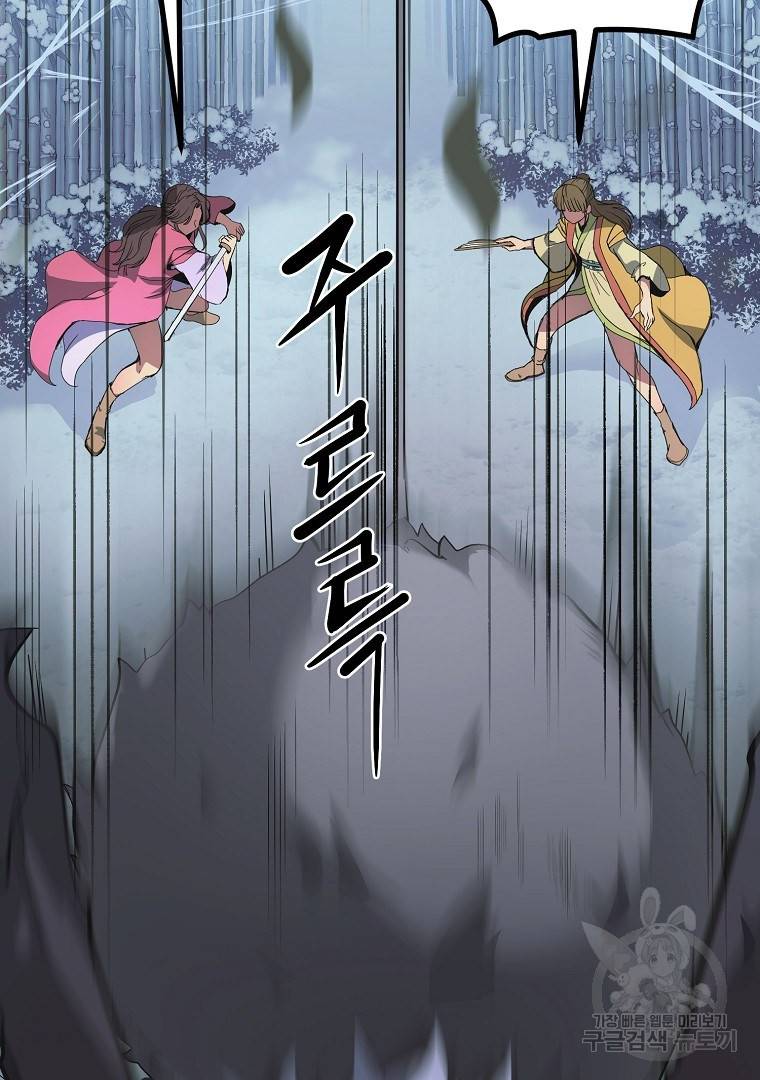 천년방사 8화 105