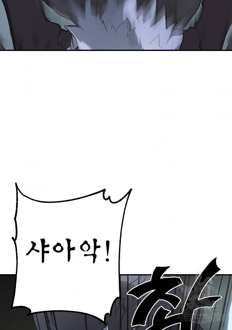 천년방사 8화 106