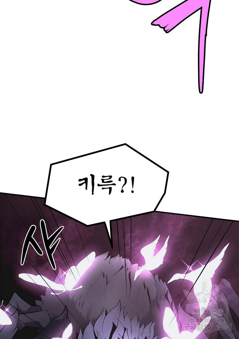 천년방사 8화 113