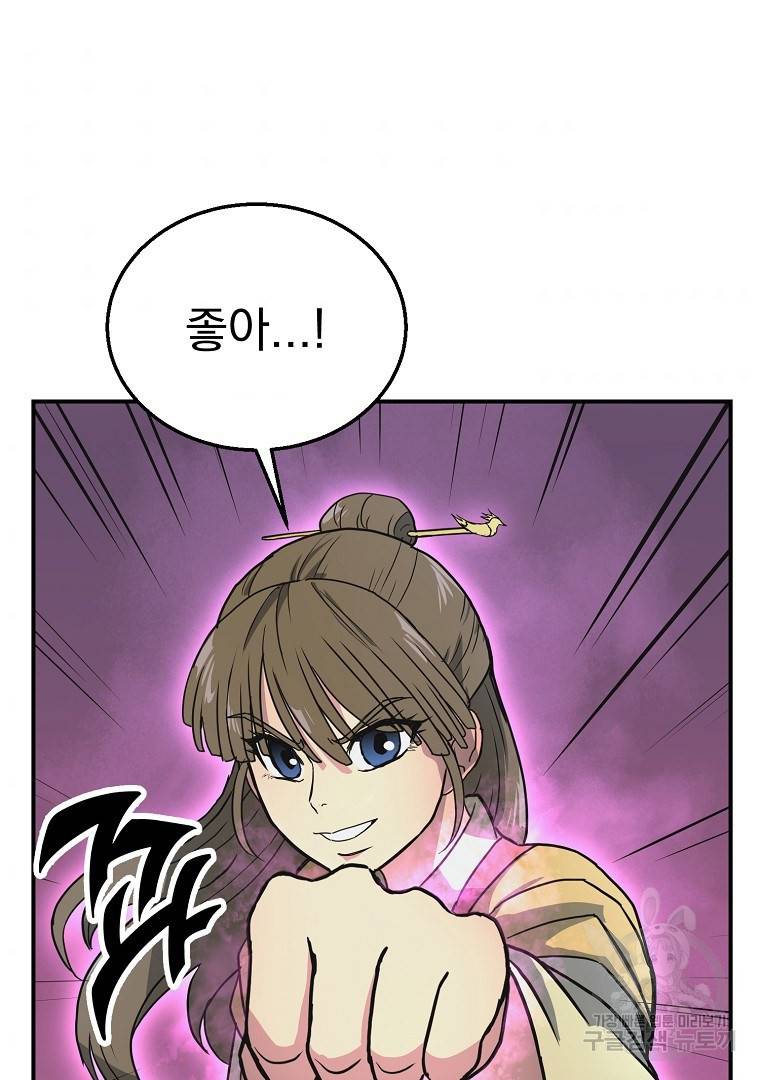 천년방사 8화 116