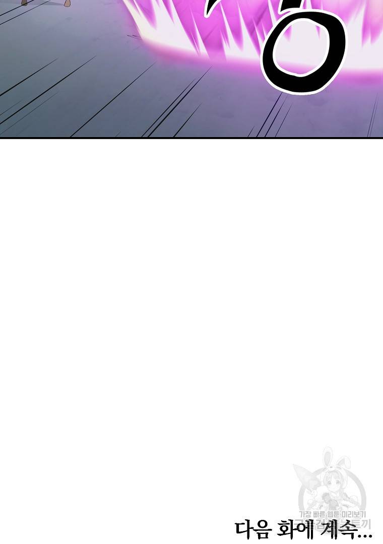 천년방사 8화 119