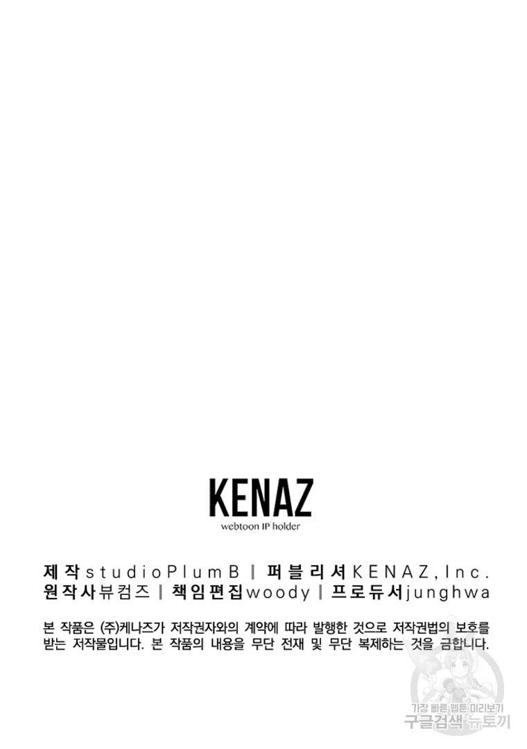 천년방사 8화 120