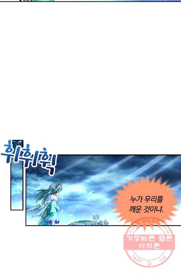 만계신주 81화 3