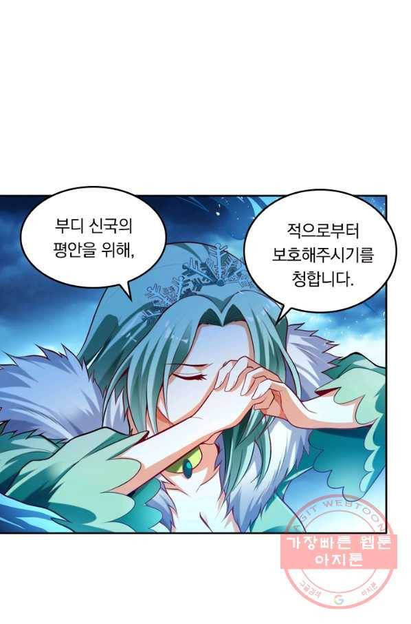 만계신주 81화 5