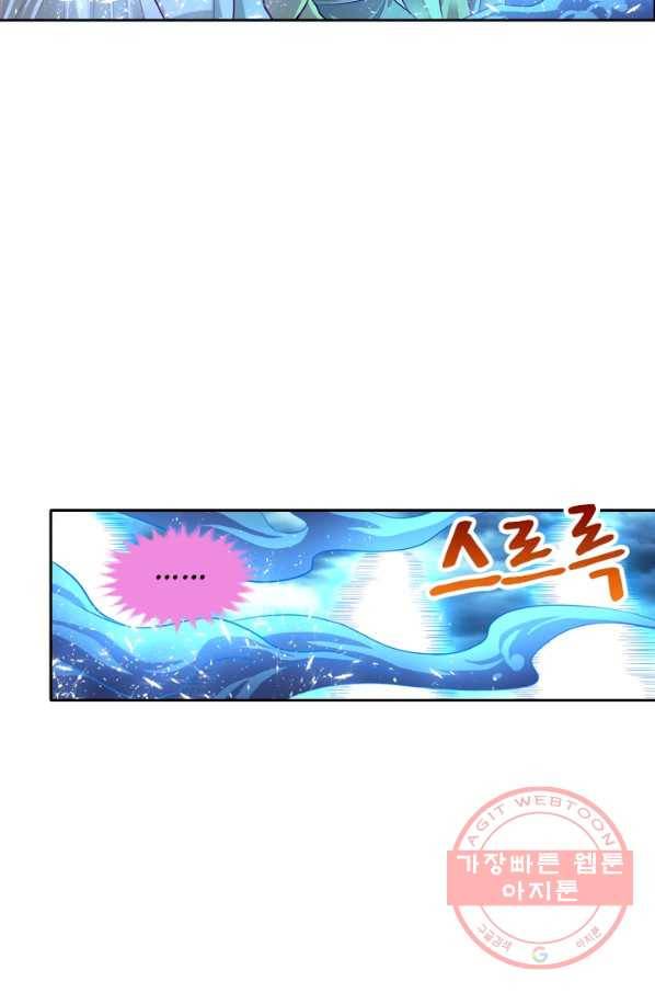 만계신주 81화 9