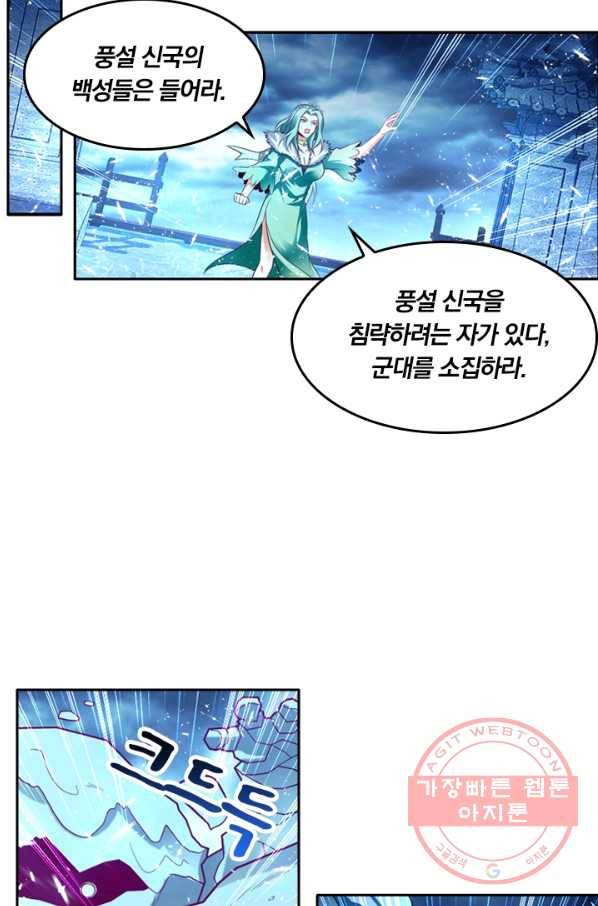 만계신주 81화 11