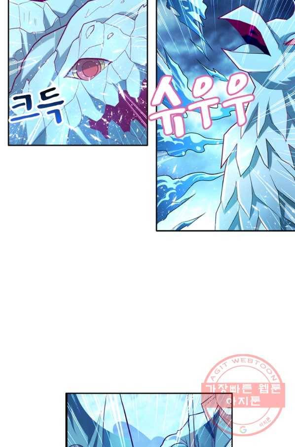 만계신주 81화 12