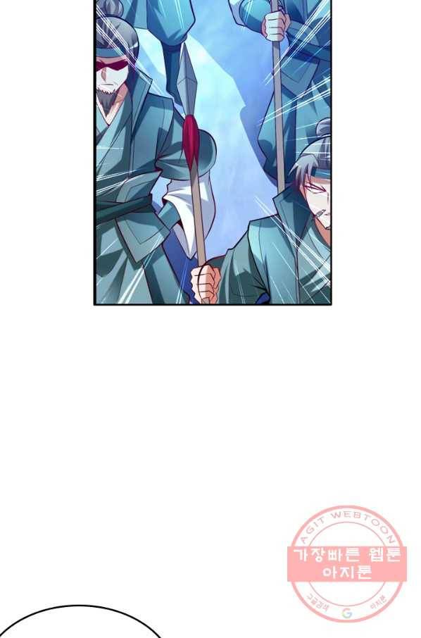 만계신주 81화 13