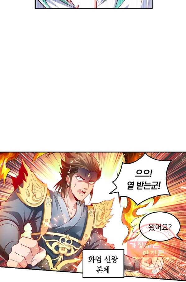 만계신주 81화 18