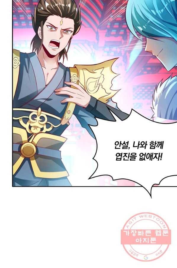 만계신주 81화 21