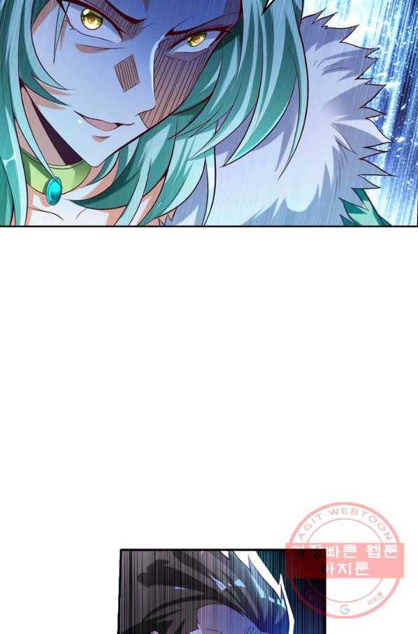 만계신주 81화 24