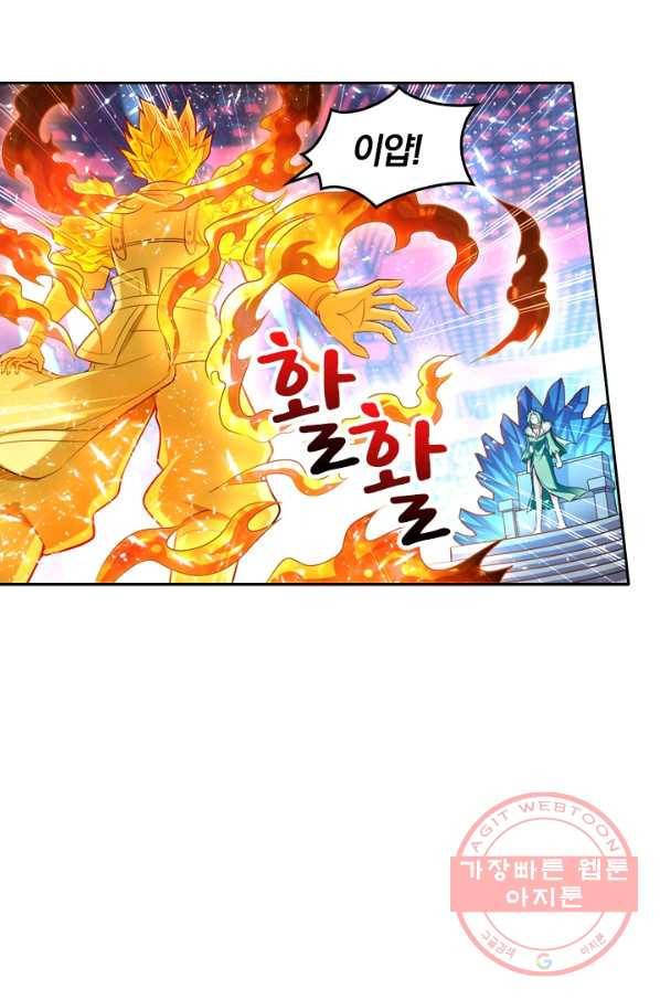 만계신주 81화 32