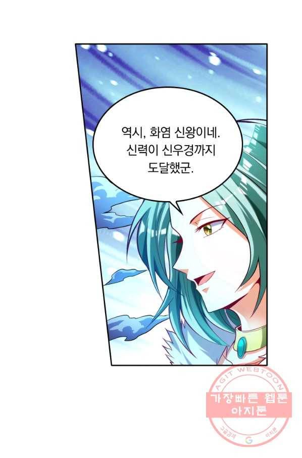 만계신주 81화 33