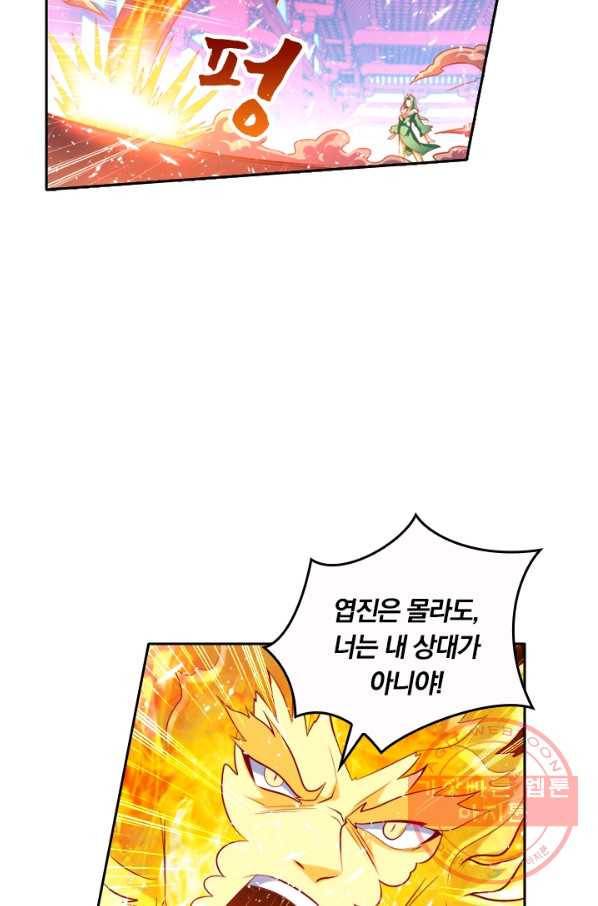 만계신주 81화 37