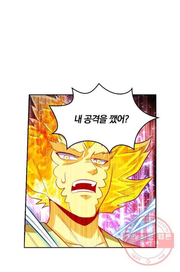 만계신주 81화 47