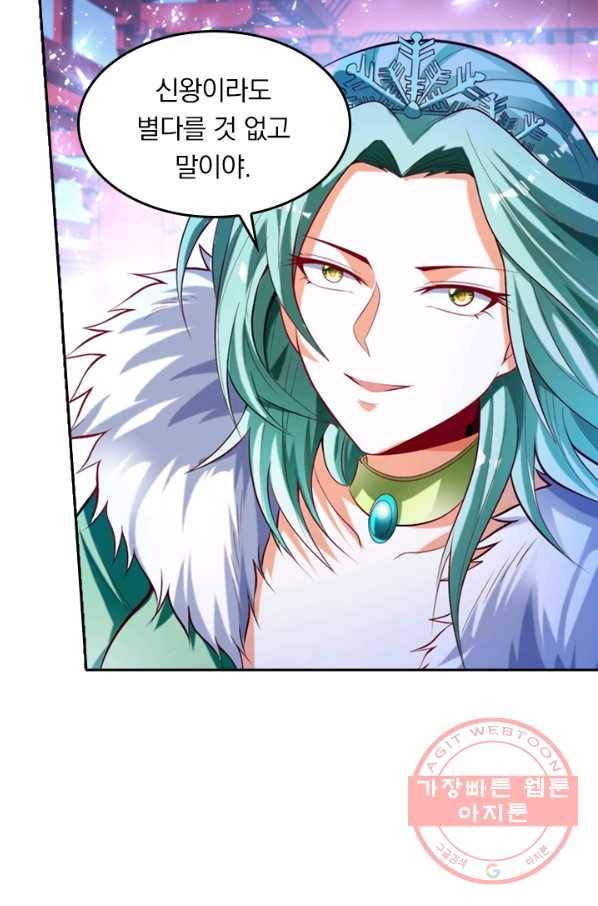 만계신주 81화 50