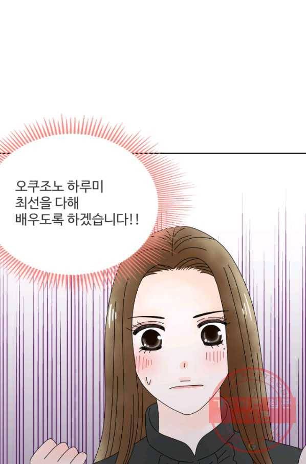 오늘 밤 어때? 80번째 밤... 둘만의 바말 1