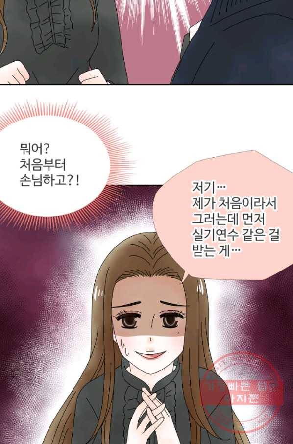 오늘 밤 어때? 80번째 밤... 둘만의 바말 3
