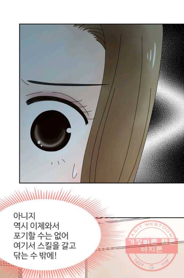 오늘 밤 어때? 80번째 밤... 둘만의 바말 6