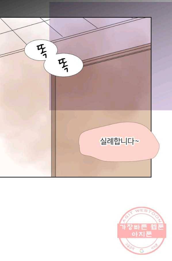 오늘 밤 어때? 80번째 밤... 둘만의 바말 8